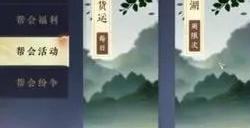 逆水寒手游混江湖怎么才能获得高分 混江湖高分攻略