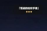 《崩坏星穹铁道》升级奖励在哪领 升级奖励领取攻略