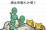 Brain Test谜题急转弯第53关攻略  阻止外星人入侵