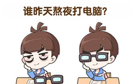 超级班主任第6关攻略  谁昨天熬夜打电脑