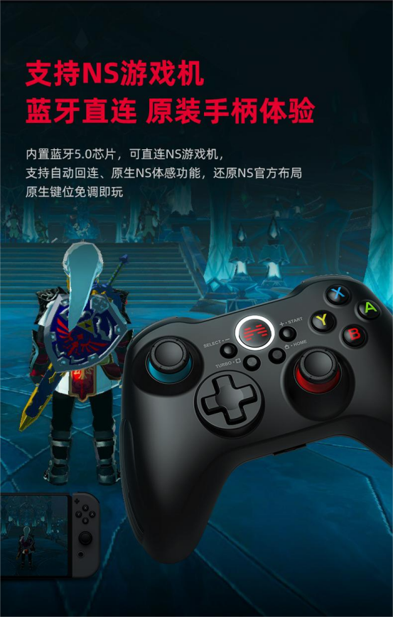 七夕北通再出新品 北通阿修罗2NS版游戏手柄六轴体感玩转Switch358.png