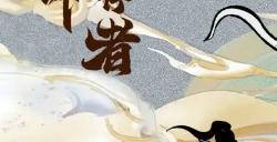 《渡劫幸存者》国风修仙题材的幸存者like游戏