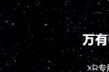 米哈游参投 XR 芯片厂商“万有引力”Pre A+ 轮融资