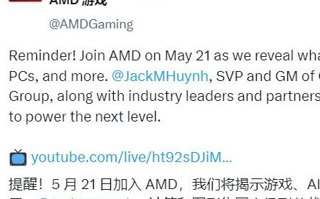 AMD RX9060 XT确认5月21日发布 公版设计正式公布