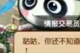 梦幻西游:2023年愚人节欢乐来袭 环式任务攻略详解!