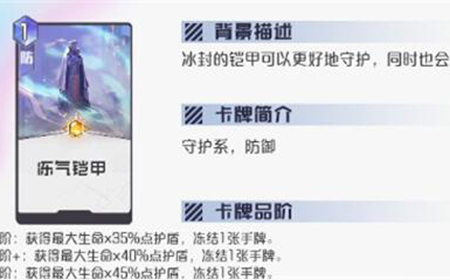 黑潮之上冻结卡牌怎么用  冻结卡牌使用方法