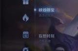 王者荣耀好运宝箱开启失败是为什么 好运宝箱打开失败解决方法分享