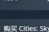 Cities: Skylines Deluxe Edition内容有什么 eluxe Edition内容介绍