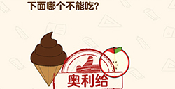 脑洞先生第194关攻略  下面哪个不能吃