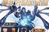 王者荣耀鲁班大师的机关秘钥怎么获得  鲁班大师的机关密钥介绍