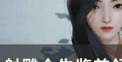 《射雕》首领BOSS彭连虎怎么打 众生鉴首领彭连虎打法技巧分享
