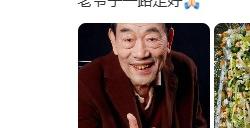 94岁相声泰斗杨少华离世！郭德纲深夜发文悼念