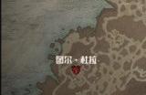 《暗黑破坏神4》地图全亮详情 地图全开一览