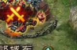 攻城掠地银子怎么来