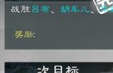 《英雄立志传：三国志》强力build分享