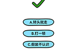 脑洞大大大第144关攻略  遇到不想看见的人怎么办