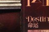 《宿命回响：弦上的叹息》全新周边上架，谁能拒绝开演纪念票？