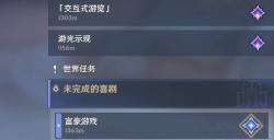 原神一份信函任务怎么完成 一份信函任务攻略