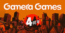 GameraGames四周年特卖活动开启将于4月26日结束
