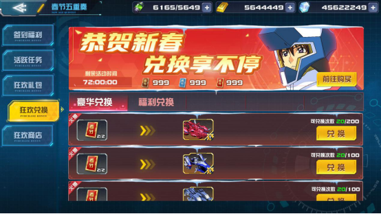 《敢达决战》春节活动来袭 新机强袭自由敢达（火力全开）参上！640.png