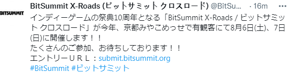 京都独游大展《BitSummit》8月6日开幕 将于线下举行