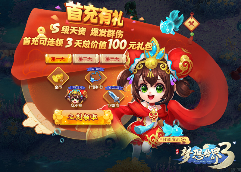 【图5-首充送萌宠】.jpg