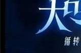 王者荣耀大司命技能是什么 大司命角色定位分析