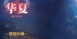 《诸神竞技场》游戏配置要求介绍