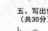 汉字找茬王小学生试卷2怎么过 小学生试卷2完成判卷攻略