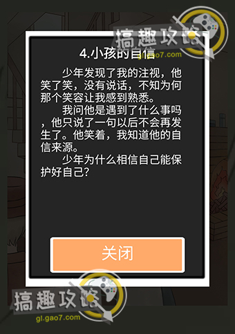 五年后的来信攻略31.jpg