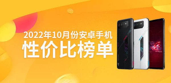 性价比榜单
