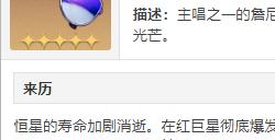 崩坏星穹铁道激奏雷电的乐队适用角色 激奏雷电的乐队怎么获得