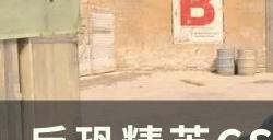 《反恐精英CS2》全地图点位教学 全地图点位及简易道具道具一览