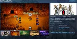 重置版《时空勇士》Steam页面上线 预计4月28日正式解锁