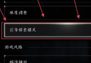 《刺客信条：影》新手入坑攻略分享