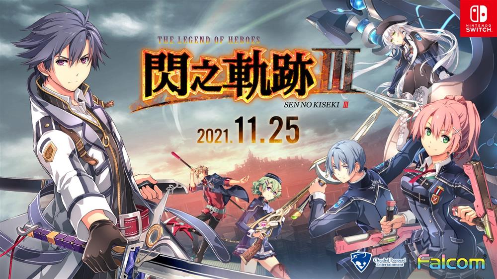 《英雄传说：闪之轨迹4》繁中版将于12月推出 登陆NS和PC