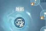 逆水寒手游舞蹈身份怎么选择 舞蹈身份选择攻略
