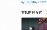 前作经典角色闪亮回归！少前2新角色引热议