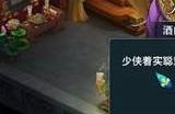 梦幻西游都怪法明看错了眼怒打玄奘以作泄愤灯谜线索答案是什么