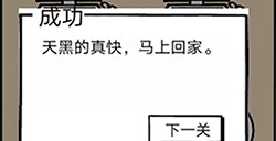 不正经的员工第23关攻略  不正经的员工攻略23关