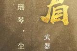 琴音动江湖《剑侠世界3》新门派峨眉超炫技能曝光