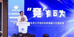 《英魂之刃》亮相2023第二届世界元宇宙大会