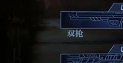 鬼泣巅峰之战支线任务怎么过