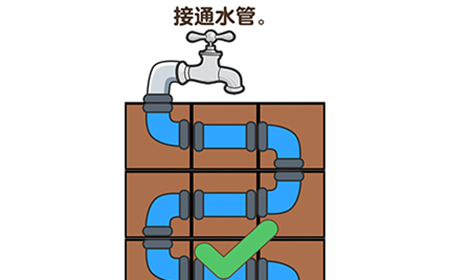 最强大脑3第64关攻略  接通水管