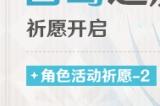 《原神》「白鹭之庭」活动祈愿开启
