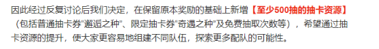 二游福利大战的最终赢家非他莫属,开局加送五百抽的它直接成为卷王(12)1310.png
