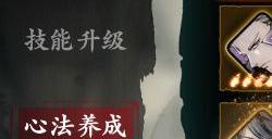影之刃3主心法副心法怎么搭配