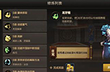 地下城与勇士手游怎么PK  DNF手游PK场玩法技巧