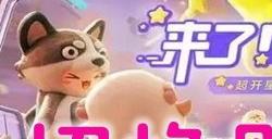 元梦之星怎么切换账号 元梦之星在哪切换账号登录