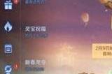 王者荣耀小龙糕口令最新大全 2月18日高价小龙糕口令